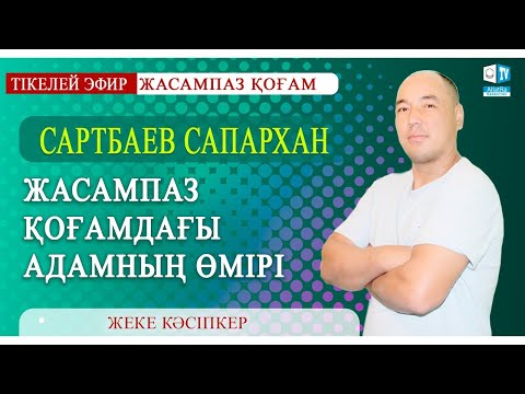 Бейне: Аргументтерді сақтау