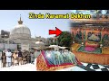 Ajmer ki ek aisi jagah jahan garib nawaz ibadat kiya karte the  khwaja garib nawaz ka chilla ajmer