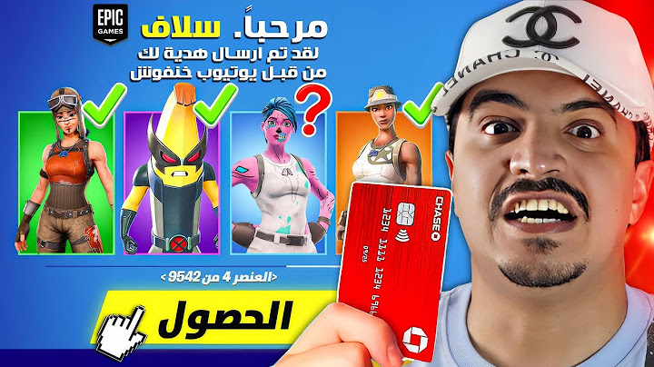 اشتريت حساب نادر وأعطيته بنت 🔥😱