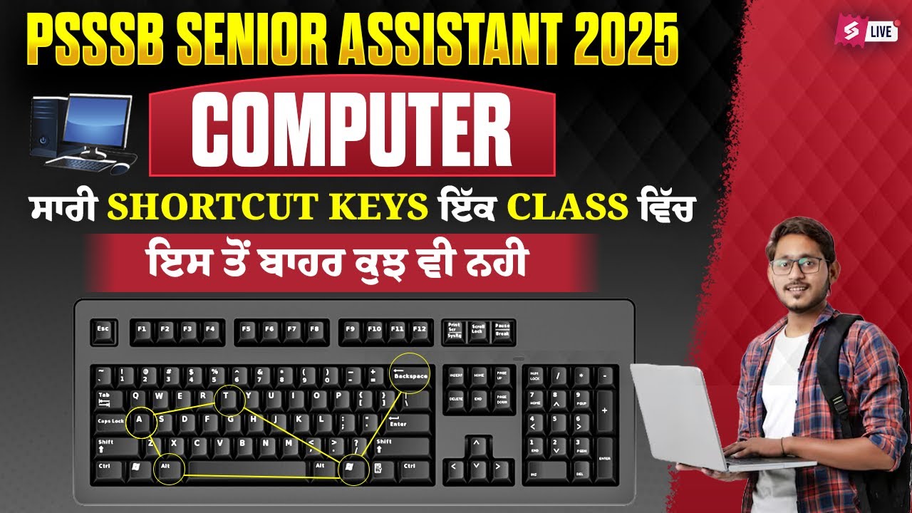 PSSSB Senior Assistant 2025 | Senior Assistant Computer | ਸਾਰੀ Shortcut ...