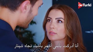 مسلسل عشق منطق انتقام الحلقة 14 اعلان 1 مترجم HD