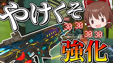 やけくそ強化されたランページがめちゃくちゃ強い！！【Apex Legends】【エーペックスレジェンズ】【ゆっくり実況】part470