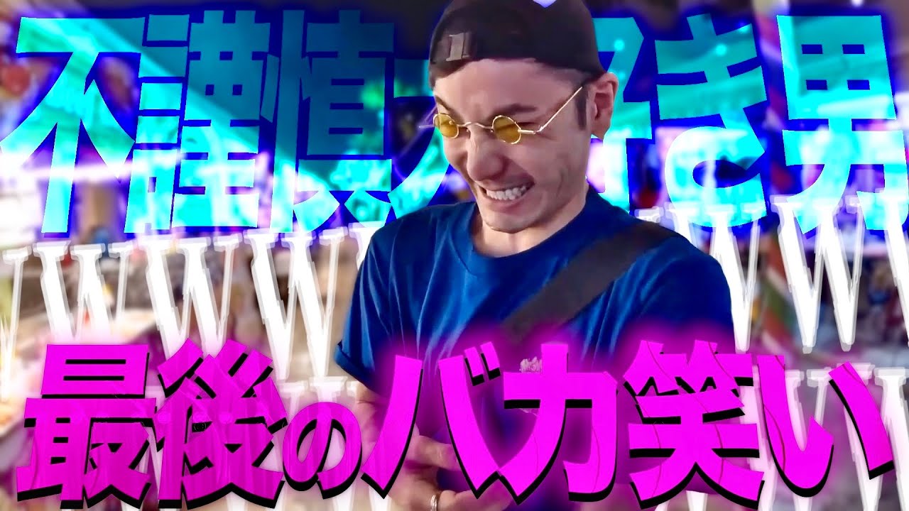 Final episode?] Yamachan's silly laughs Part 17 - YouTube