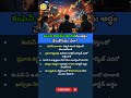 How To Understand BUSINESS MODEL of Any Company | Fundamental Analysis in Telugu #stockmarket