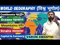 World geography 7        7 continents and oceans geographystaticgk