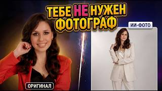 📸 ИИ фотосессия из 1 фото бесплатно #нейросети #ии #ai #нейросеть #higgsfieldai #aiphotos screenshot 3