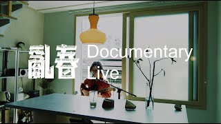 새소년 (SE SO NEON) '난춘(亂春) (NAN CHUN)' Documentary LIVE