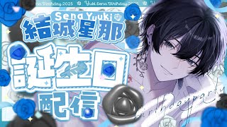 結城星那 SenaChannelの配信のサムネイル画像