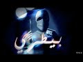 7G بيطري Official Lyrics Video