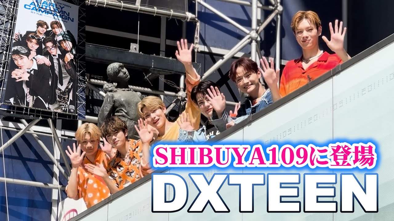 JO1&INIの弟分・DXTEENがSHIBUYA109をジャック！グループ初の
