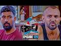 Kotu ක ට Episode 129 12th May 2026 Sirasa TV 
