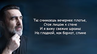 Nautilus Pompilius - Крылья (Вячеслав Бутусов) | Текст Песни (lyrics)