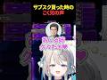 こく兄のサブスクボイス #本阿弥あずさ #あじゅフェス #敬老杯