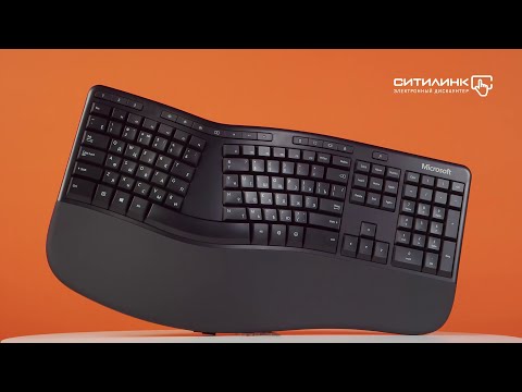 Обзор клавиатуры MICROSOFT Ergonomic for Business | Ситилинк