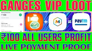 GANGES VIP SPECIAL EVENT LOOT, ₹100 GUARANTEED PROFIT ALL USERS, LIVE PAYMENT PROOF screenshot 5