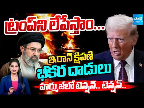 BREAKING : Iran Attacks Oil Tankers in Hormuz ? US Issues Massive Strike Warning @SakshiTV - SAKSHITV