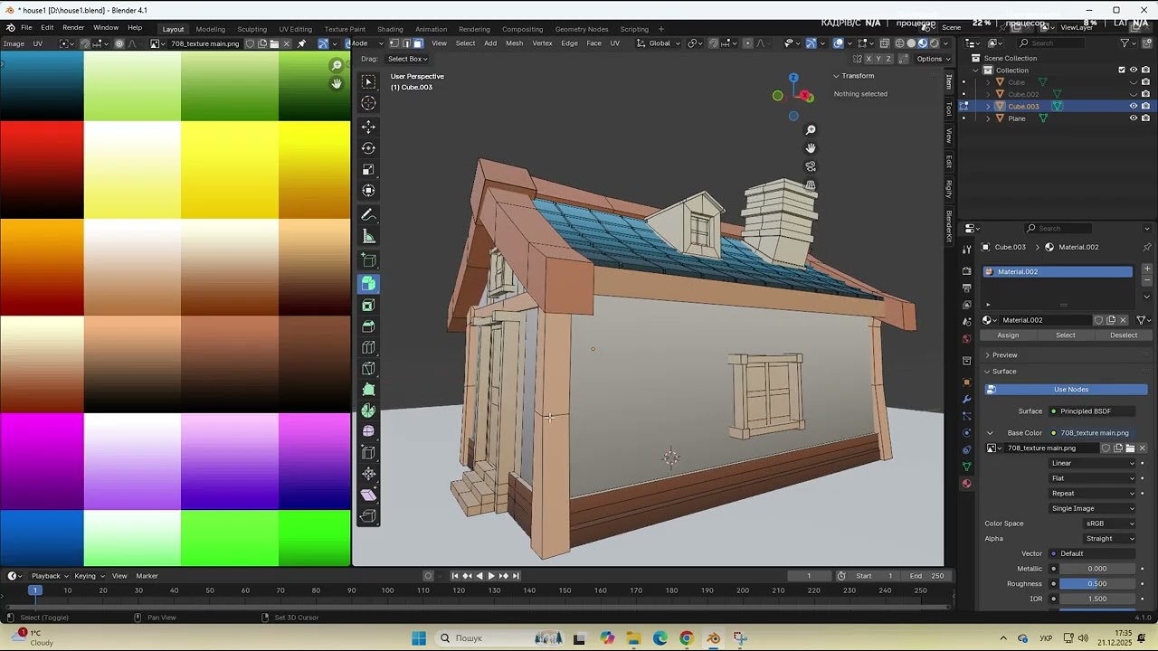 Покоряем Blender Делаю дом в цвет 2025 12 21