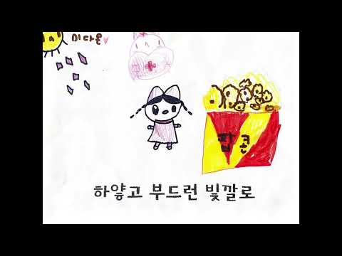 2022학년도 가을2반 벚꽃팝콘