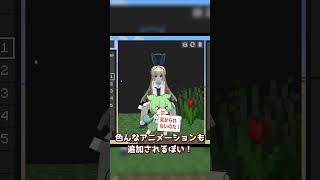 【MOD紹介】好きな見た目になれるmod！？ #マインクラフト #ゆっくり実況 #マイクラmod #shorts screenshot 3