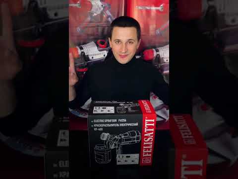 Фарборозпилювач КР-400/F41256, 400В, 800 мл/хв, ємність бака 900 мл., видео 1