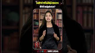 Extra Marital Relationship 😳 లీగల్ నిజాలు తెలుసా ? | @BRKLawyer