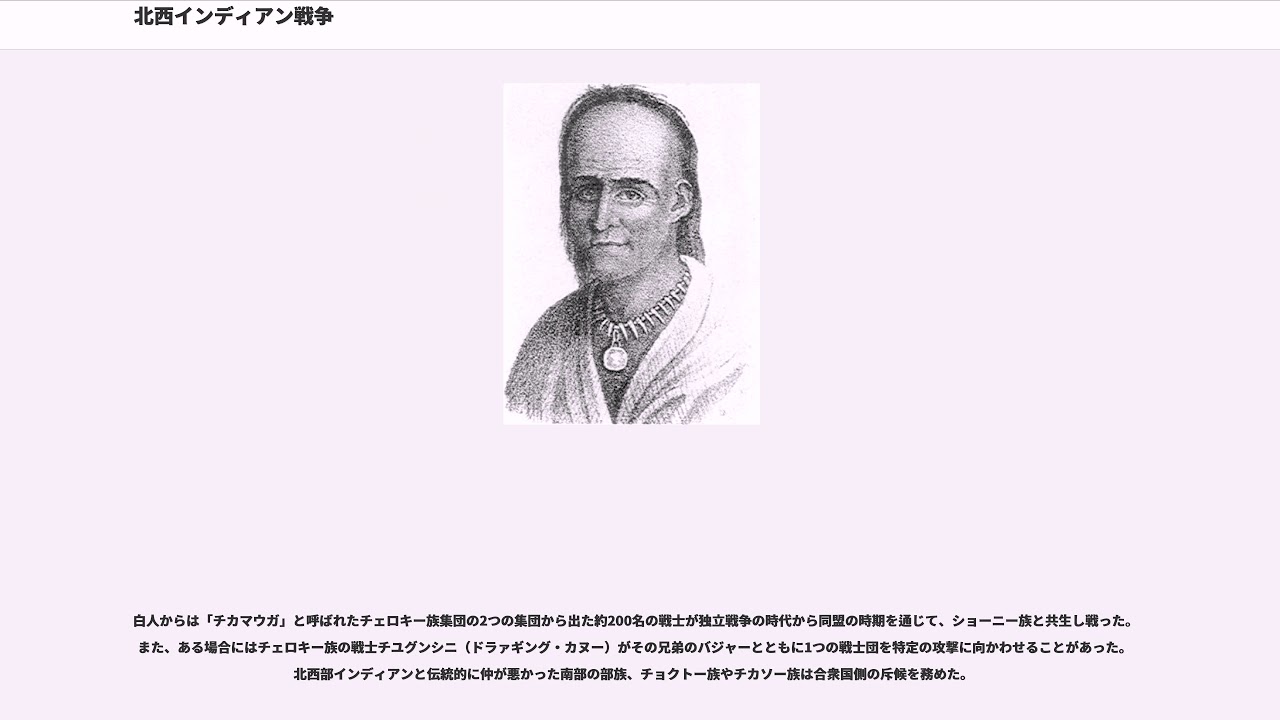 北西インディアン戦争 Youtube