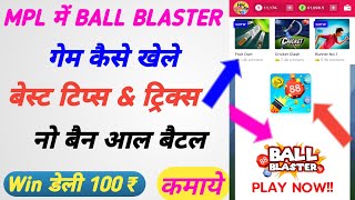 Mpl me ball blaster game kaise khele | Mpl ball blaster tricks | how to play ball blaster game screenshot 5