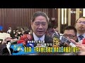 張志軍：不接受92共識沒WHA！蔡英文狂發推特「國際討拍」少康戰情室 20170508