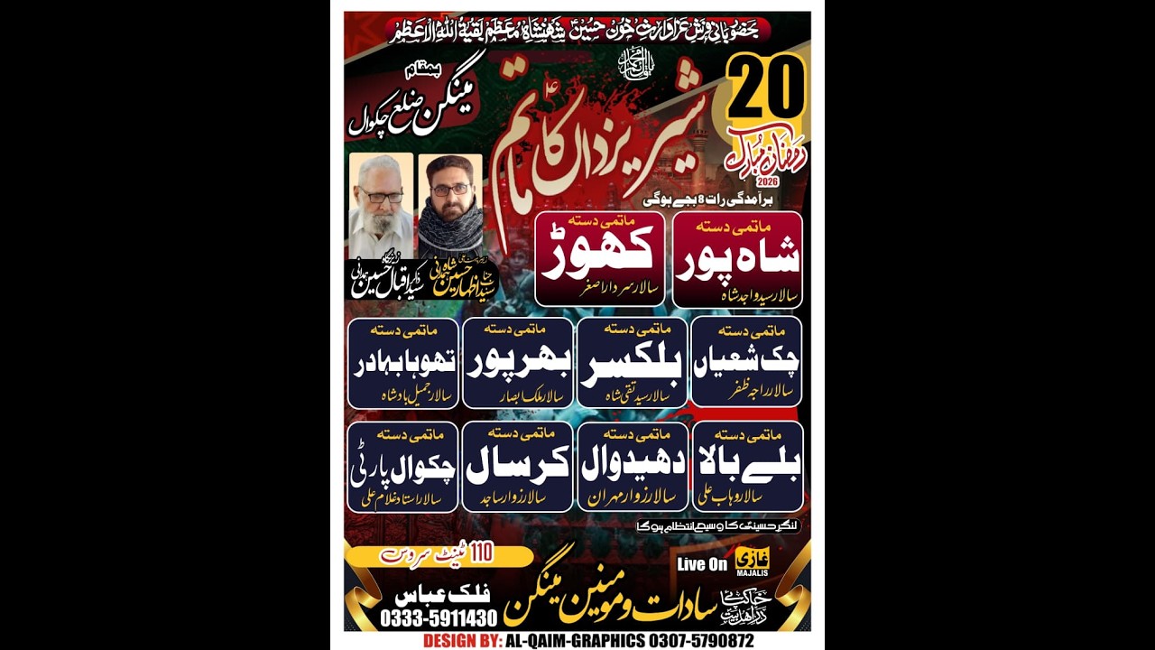 Live Matamdari 20\21   Ramzan 2026 At Maigan  District Chakwal[Ghazi Majalis] 03155706125