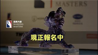[ 第九季] 無賽評直播衛星賽 8月24日 (一) 14:00