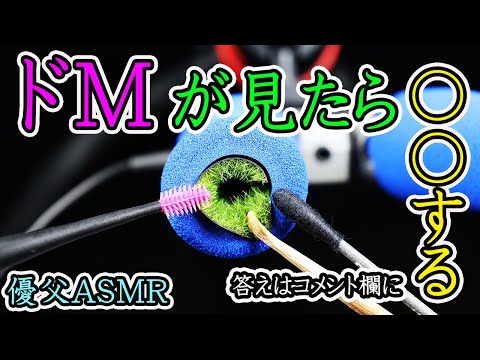 【ASMR 耳かき音】睡眠用芝ゾワ両耳かき。綿棒音フェチにおすすめ。イヤホンで爆音推奨。奥行き深いぞくぞく音圧。外耳道から鼓膜まで這うぞわぞわ音で寝落ち確定。Sleepy earpick ASMR