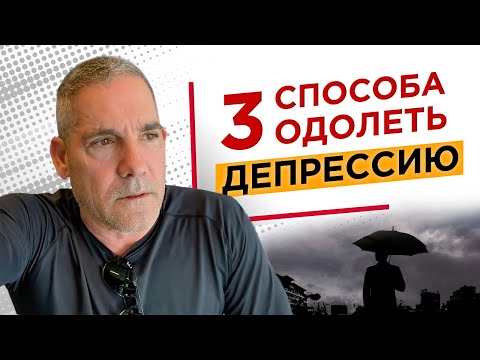 Видео: Борьба с депрессией за тысячи миль от дома - Matador Network