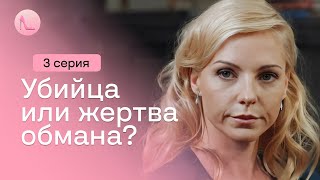 «Друге дихання». 3 серія | Мелодрама 2024 | Яскрава історія одного вбивства