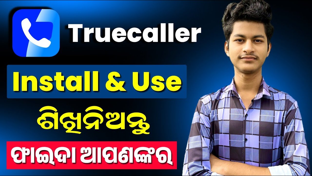 How To Use Truecaller | Truecaller Kemiti Kholiba | Truecaller Kaise Use Kare Odia