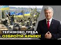 ПОТУЖНИЙ виступ ПОРОШЕНКА з трибуни ПАРЛАМЕТУ: світ став іншим і потребує негайних дій!