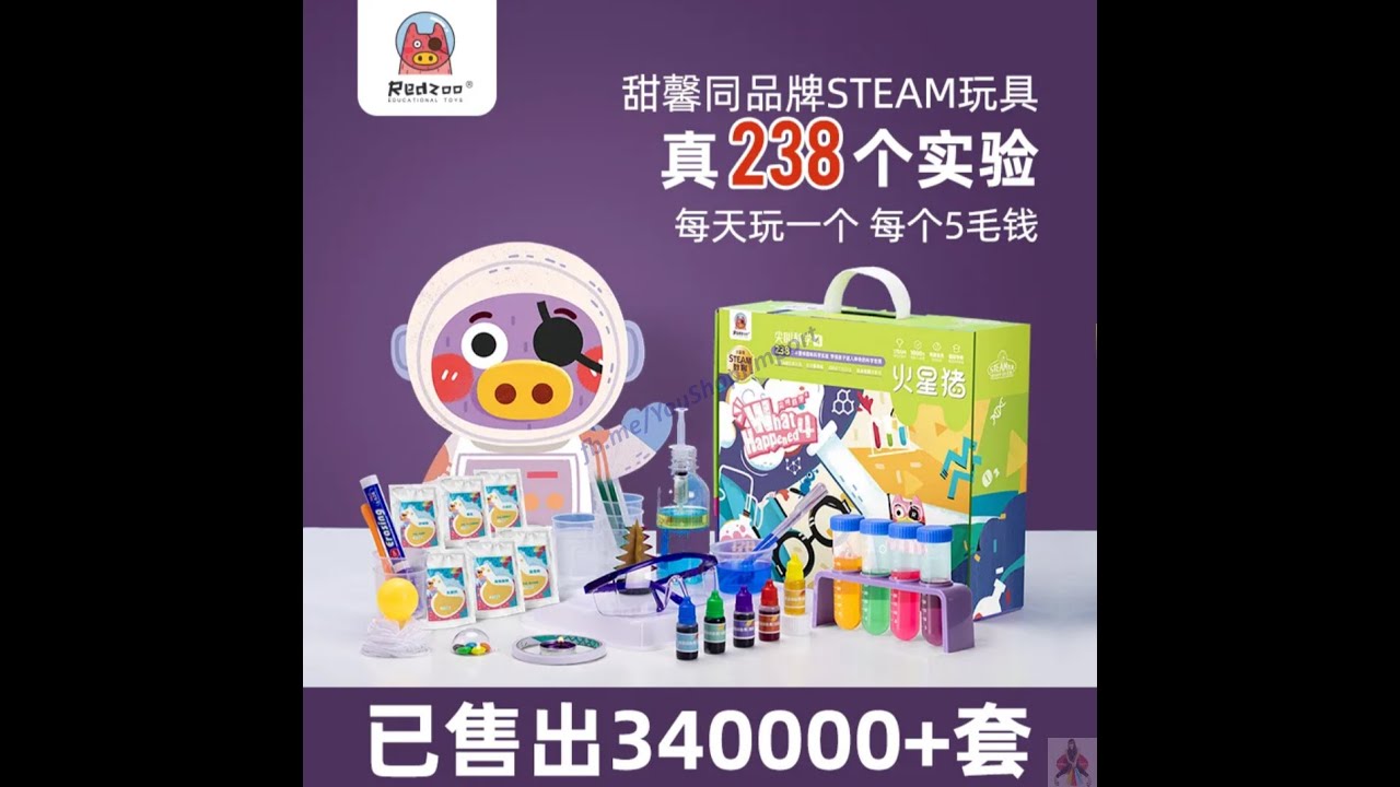 【预购】 USii Redzoo 火星猪尖叫科学4儿童科学小实验套装小学stem玩具幼儿园材料器材 Science 4 Child
