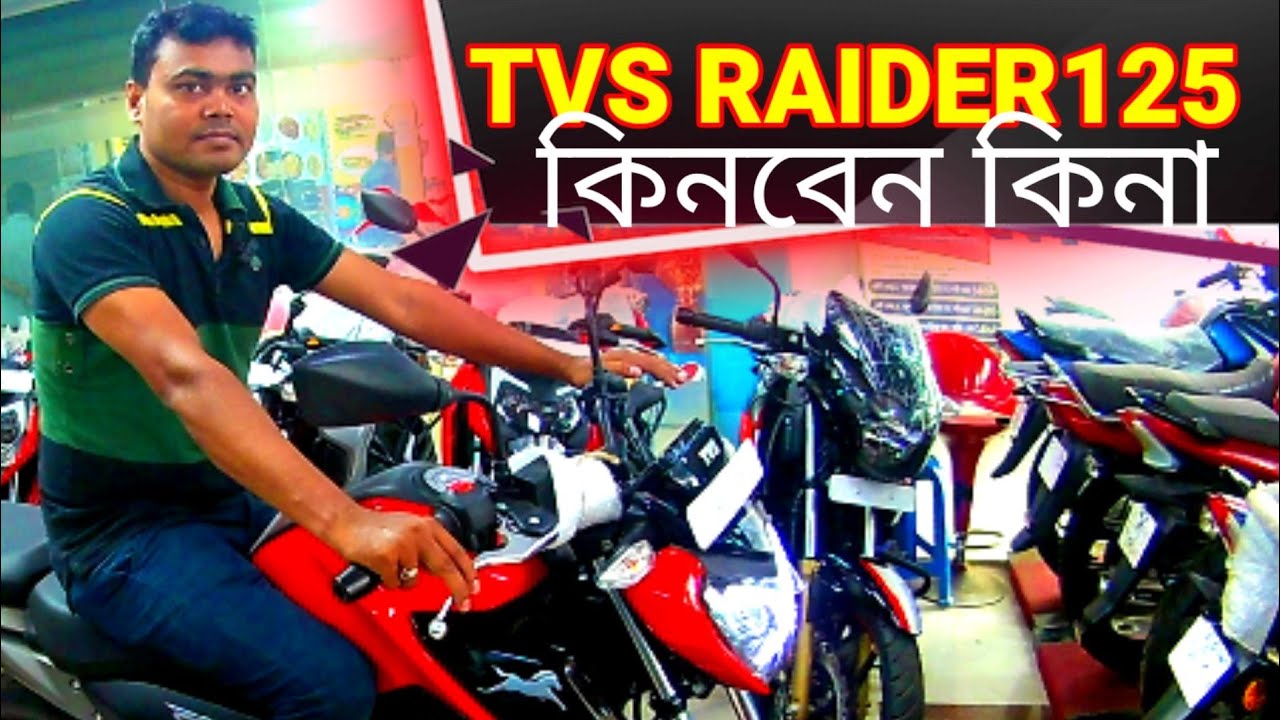 Tvs Raider biggest problem🔥Tvs raider 125 bad or good. Tvs bike price