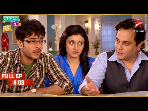 Ishaan is rejected | Full Ep. 3 | Sasural Genda Phool
