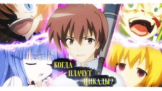 Когда плачут цикады | Объяснение для тебя | Higurashi no Naku Koro ni