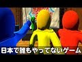 【4人実況】日本で誰もプレイしてない謎のパーティーゲーム