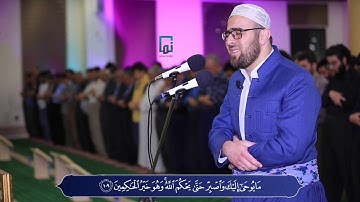 تلاوة جملية بصوت القارىء الكردي يحيى محمد من سورة يونس-104- 109