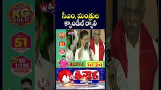 CM Revanth, Ministers Candlelight Rally Over Students Victory On Center | V6 Teenmaar