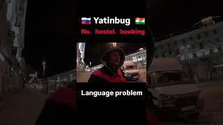 ￼Yekaterinburg Russia hostel Nahin booking karne ka natija raat bhar Road per ghumna pad raha hai