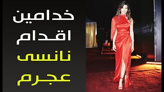 قصة عشاق وخدامين اقدام نانسى عجرم الجميلة