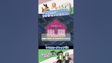 【ポケモンZA】マクロコンによる20番まとめてベンチ厳選方法 #ポケモンza  #ポケモン #ポケモン色違い