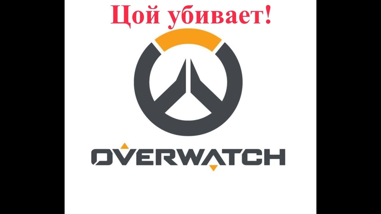 Overwatch# Финал+(Не вошедшие моменты)