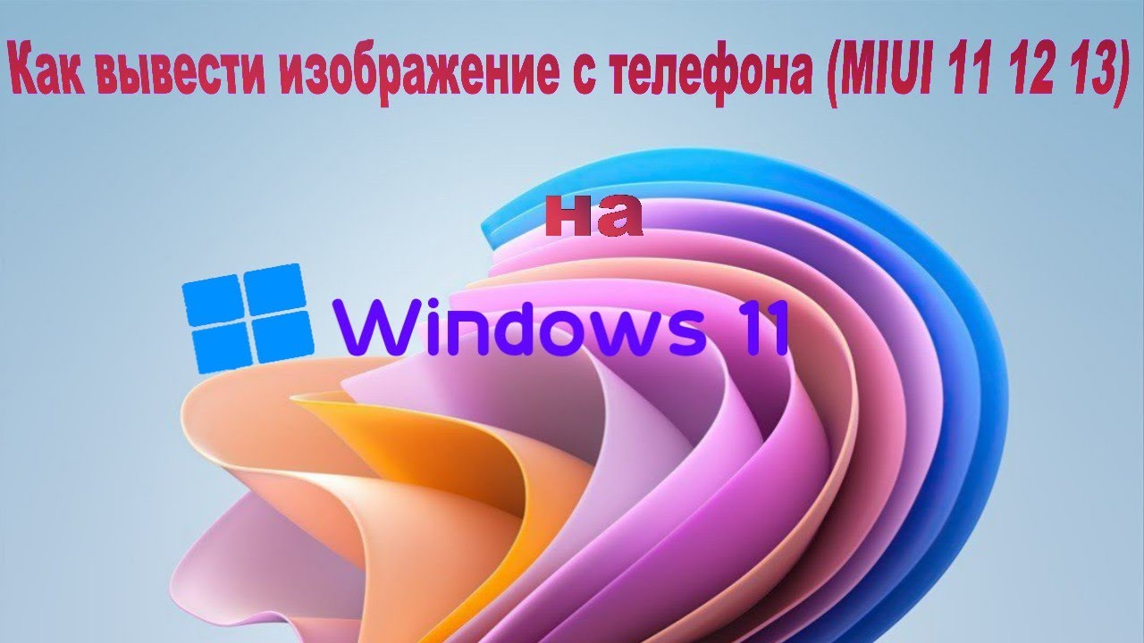как вывести изображение через