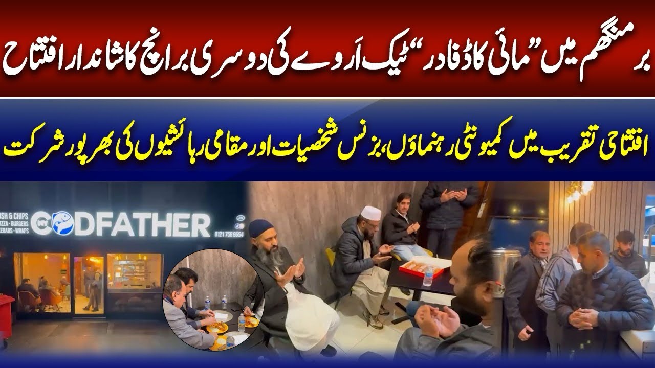 Grand Opening of My Codfather 2nd Branch at Station Road, Marston Green, B’ham | report by CNI News 