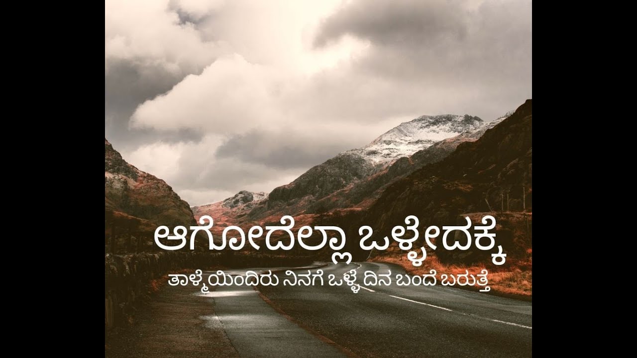 Positive Thinking | Kannada Motivational Video | tech star creators