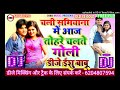 Chali Samiyana Me Aaj Tohra Chalte Goli Old Hit Item Song Dj Mix Arvind Akela KalluJi Dj Ishu Babu Mp3 Song